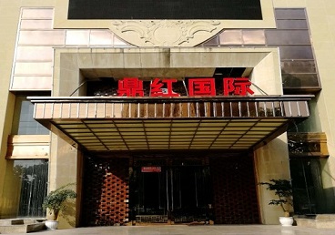 工农商务KTV少爷哪家最开放-鼎红国际KTV消费价格玩乐点评