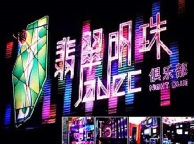 工农哪里荤的KTV男模女漂亮多-翡翠明珠KTV好玩会所体验