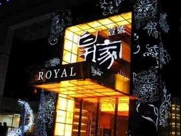 工农高档KTV妹子质量哪家好-皇家壹号KTV高档娱乐体验